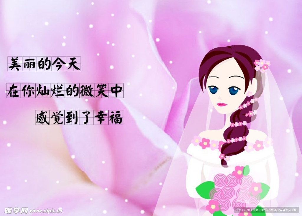 新婚快樂flash