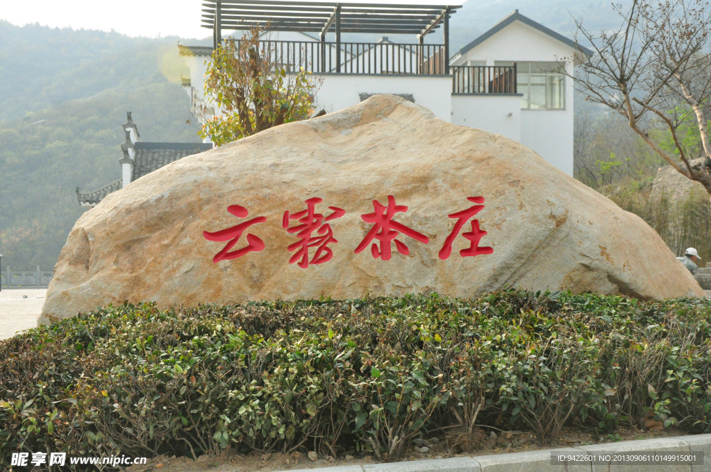 茶莊
