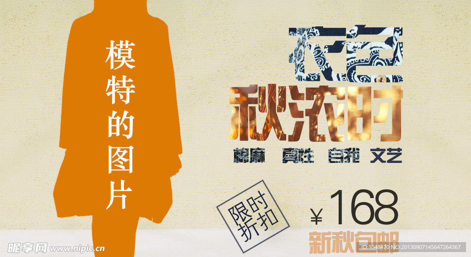 淘寶海報設計