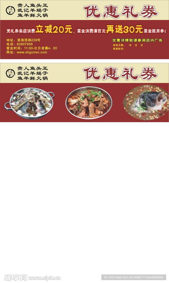 促銷卡