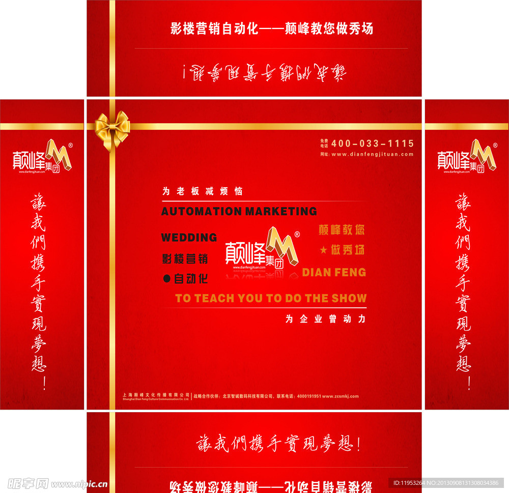 紅色大氣禮盒包裝設計