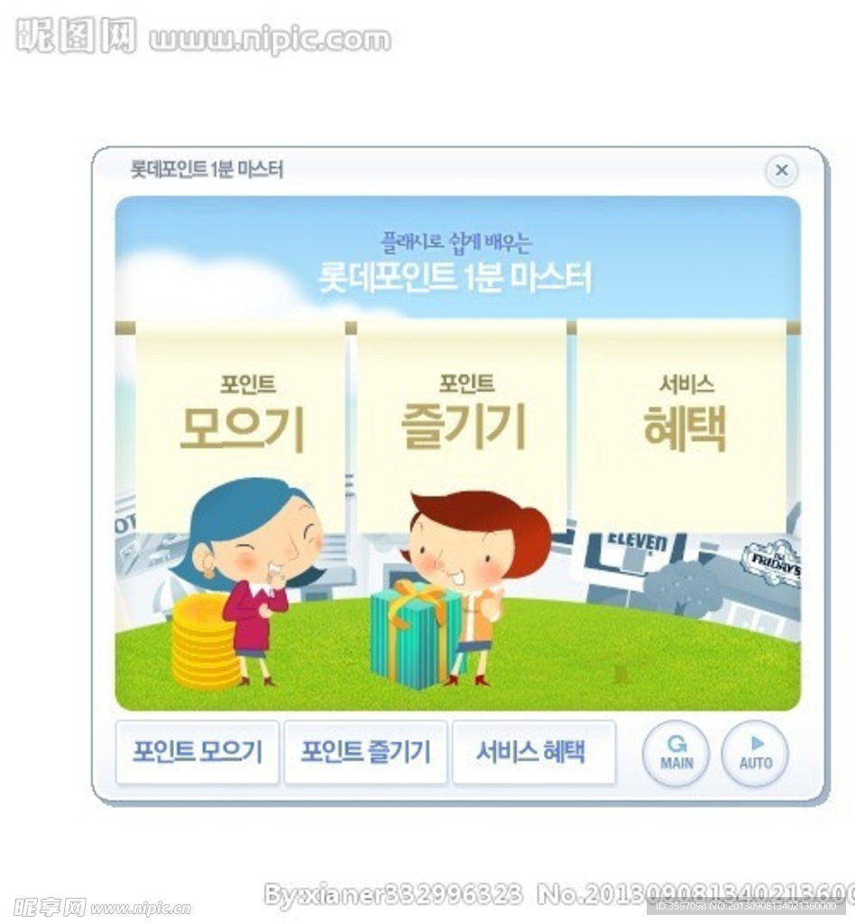 韩国卡通插画