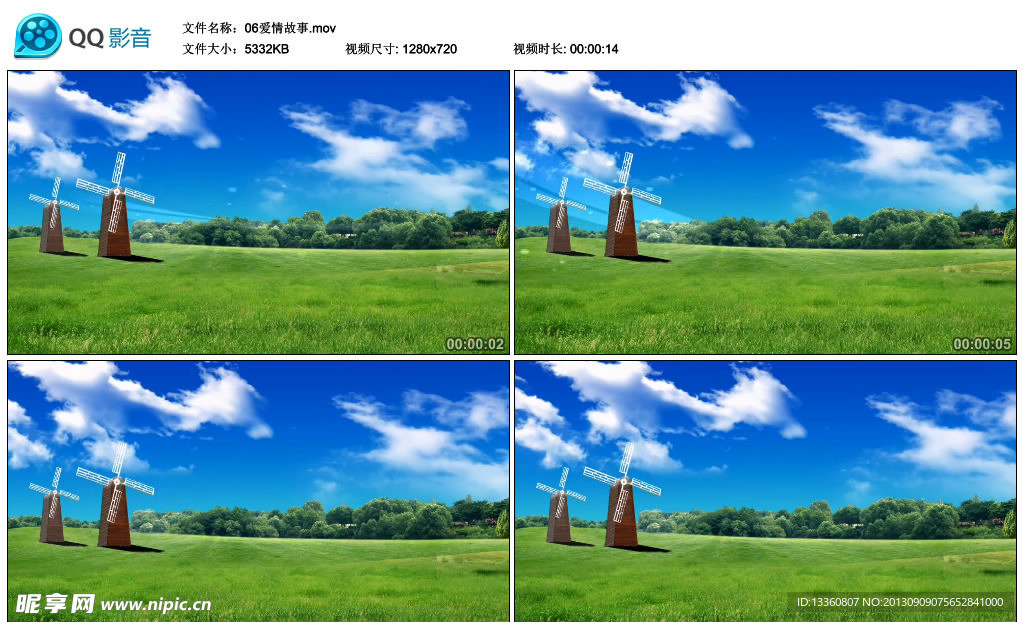 愛情故事風車