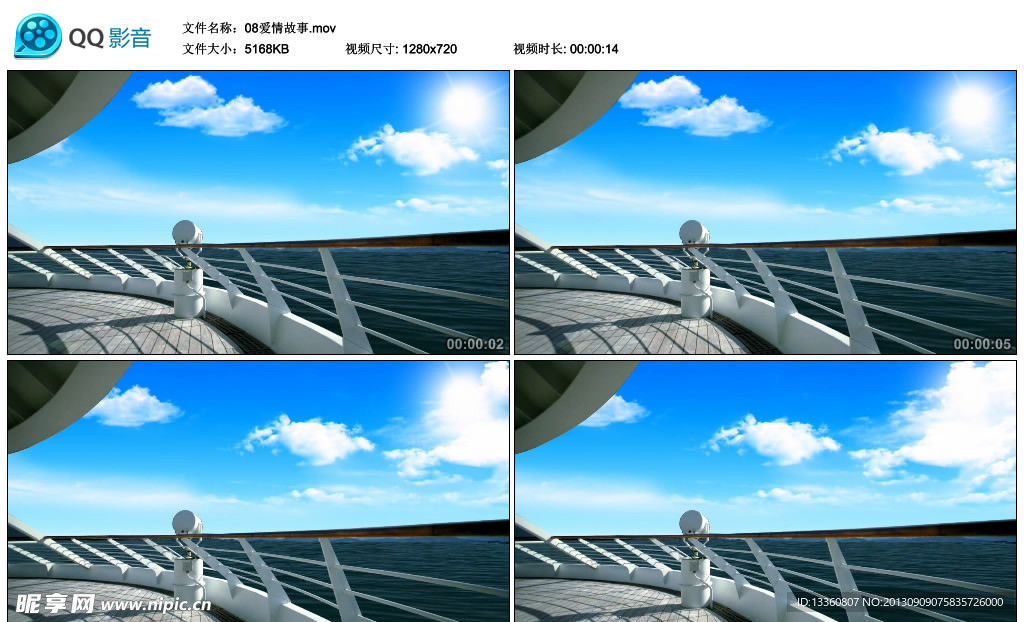 愛情故事船上海景