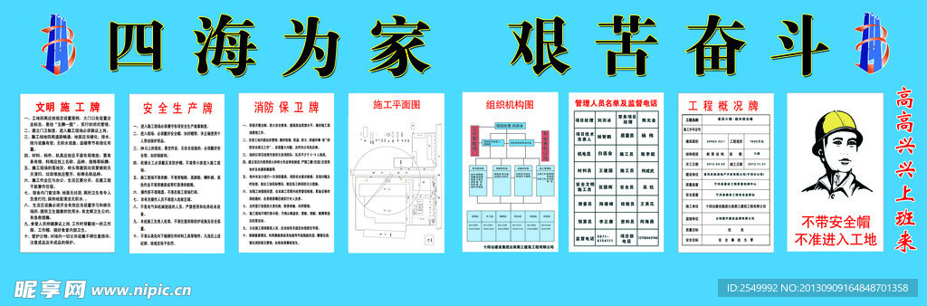 七牌一圖展板