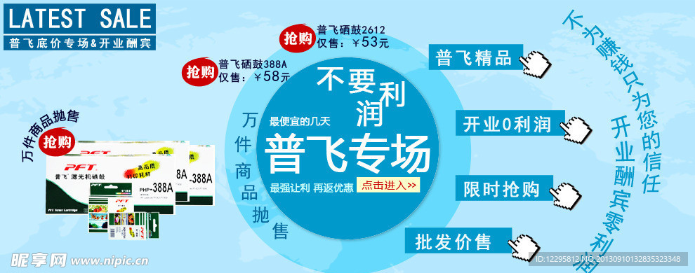 普飛專場海報