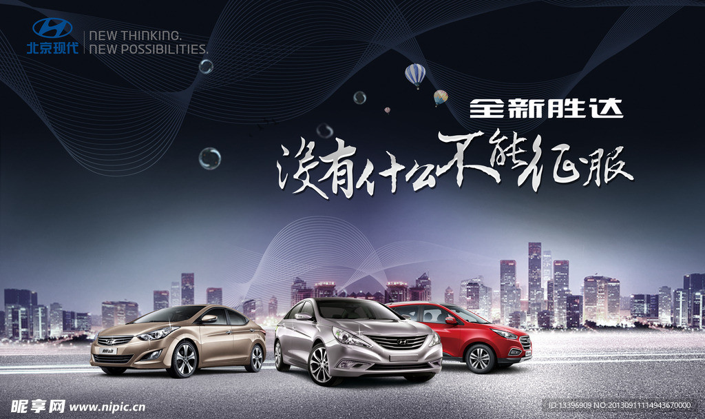 汽車海報設計