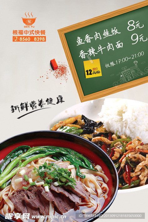 牛肉面