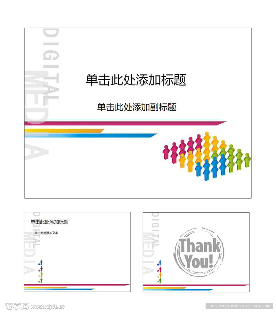 企業幻燈模版