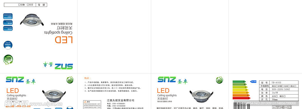 LED包装 灯包装
