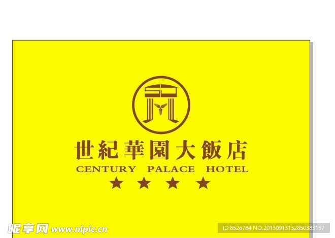 世紀華園酒店