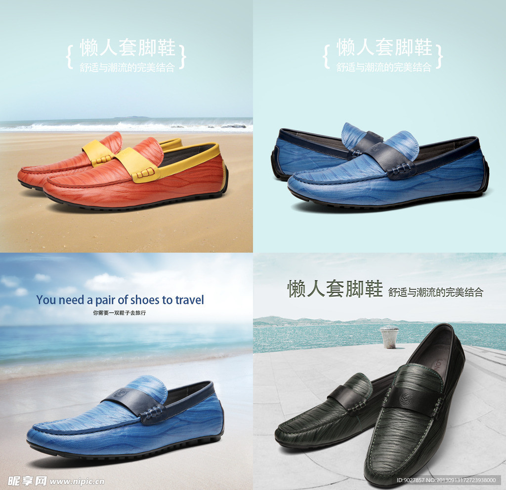 男鞋主圖