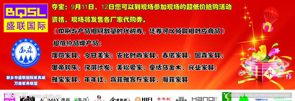 巨型海報