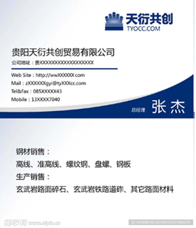 天衍共創(chuàng)