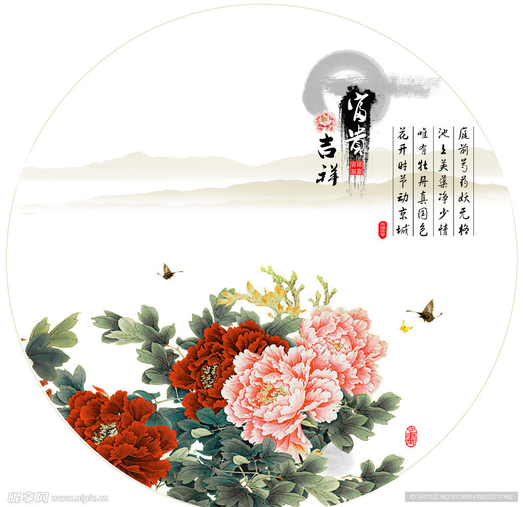 富貴吉祥 牡丹圖