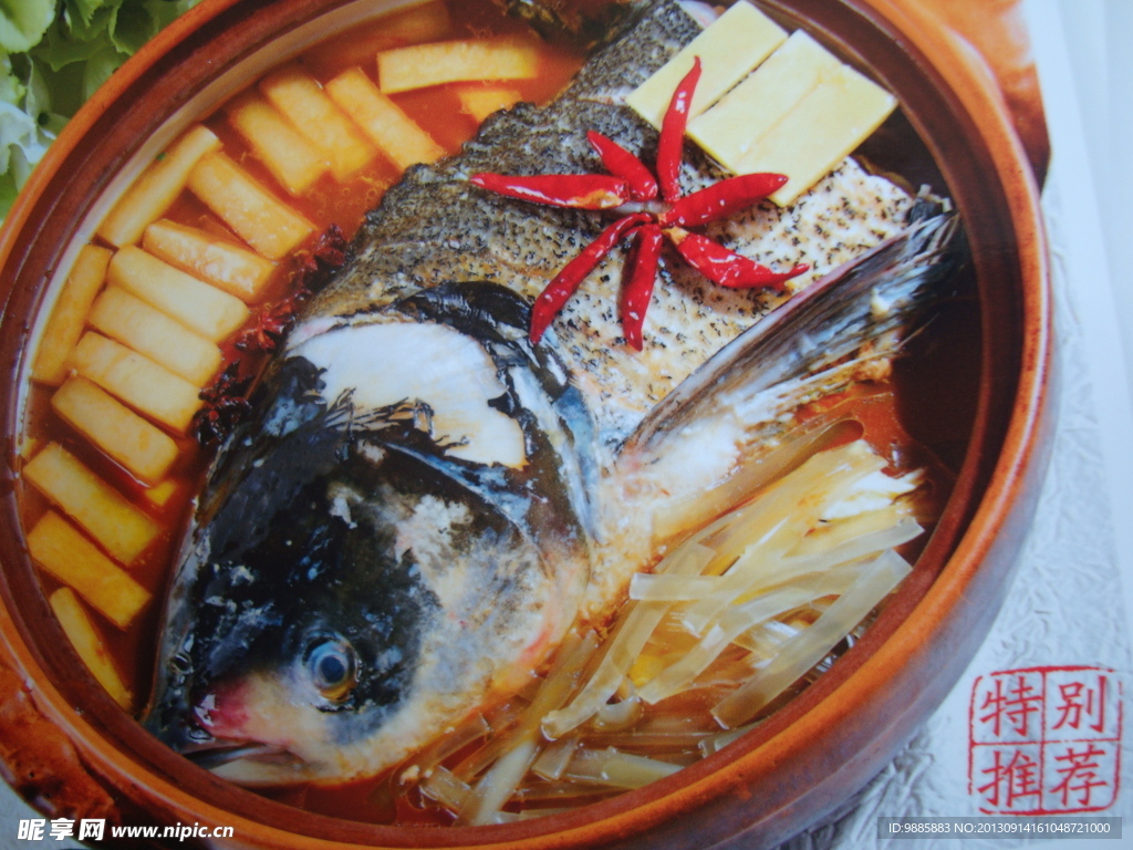 燉魚頭