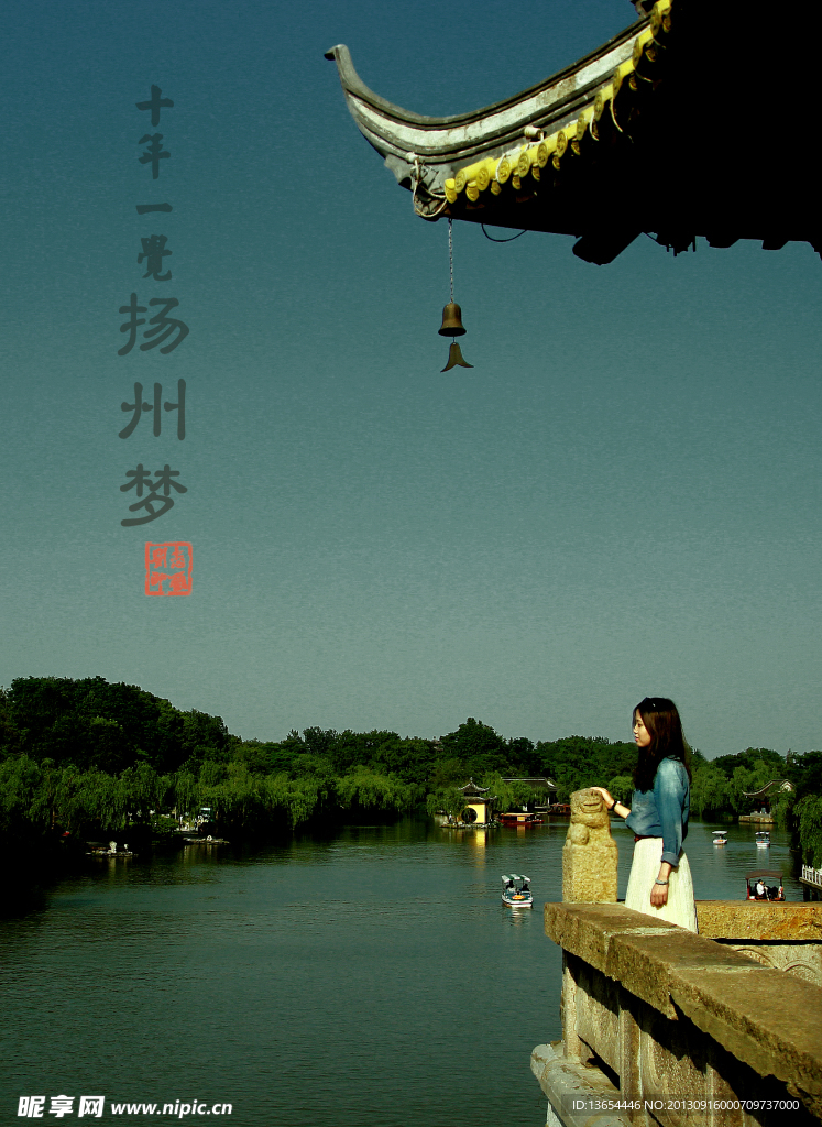 揚州美女