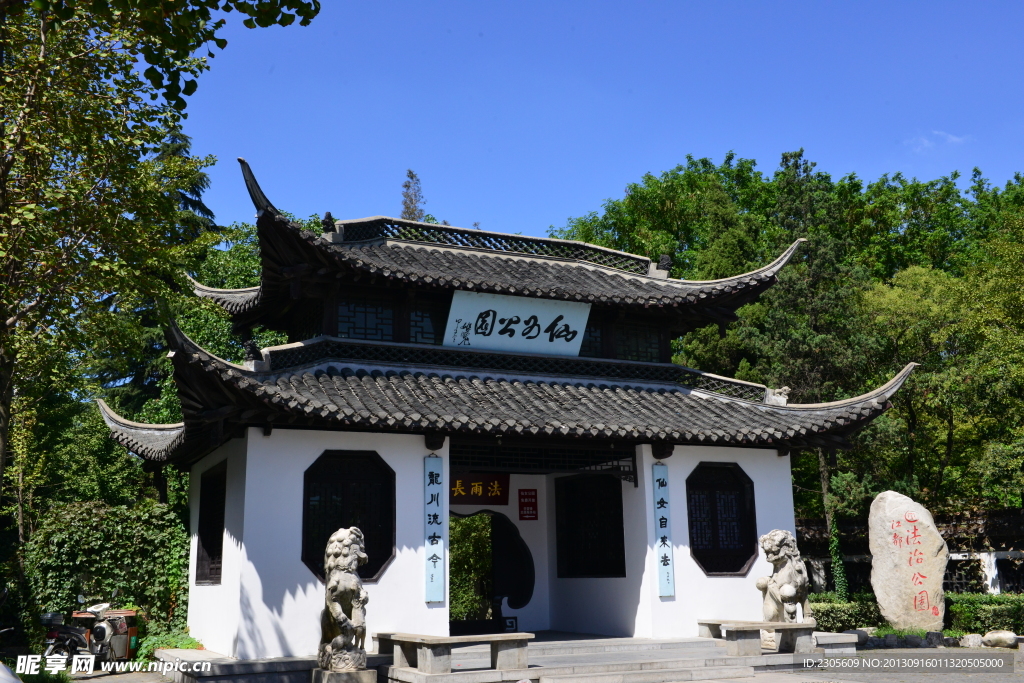江都仙女公園