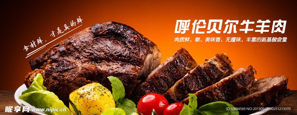淘寶促銷海報(bào) 牛肉