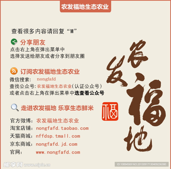 微信公告信息
