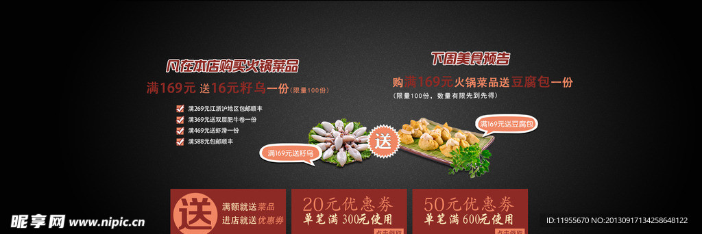 淘寶輪播圖