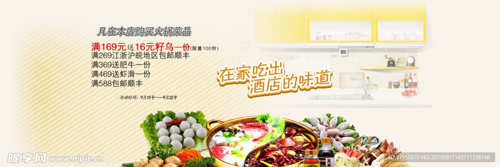 豆撈菜品海報