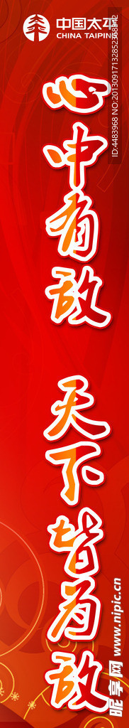 心中有敵