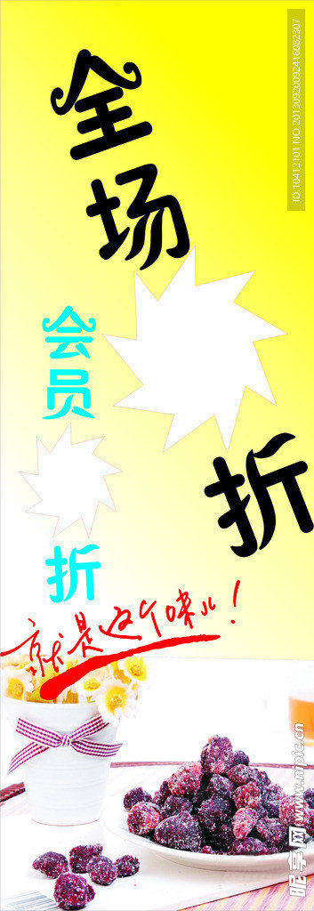 X展架