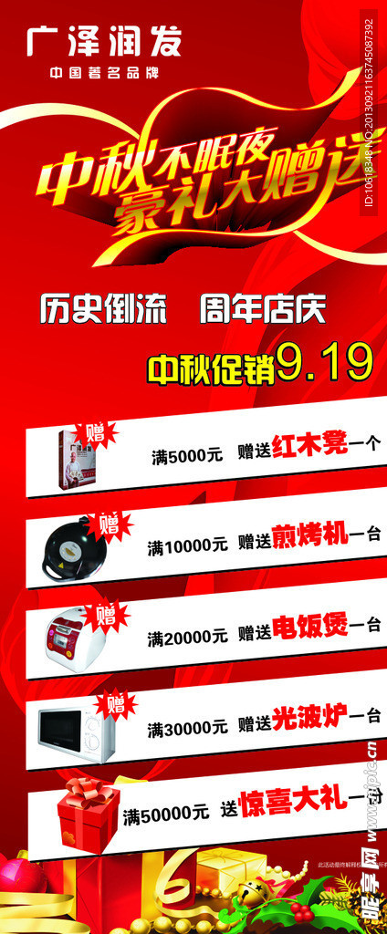 家具X展架
