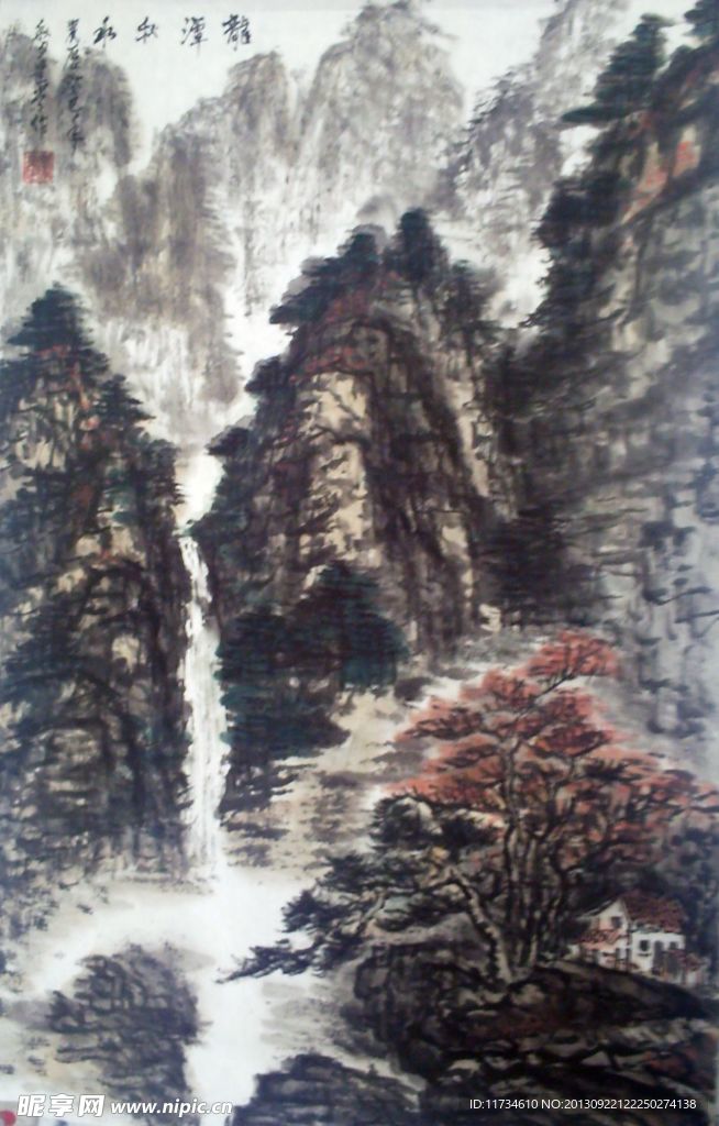 秋景 国画