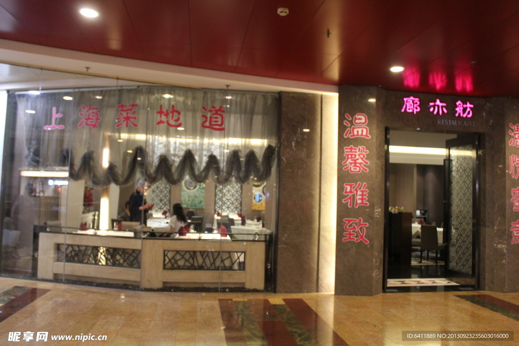 上海地道菜館