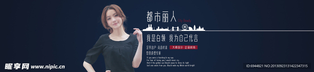 淘寶促銷海報