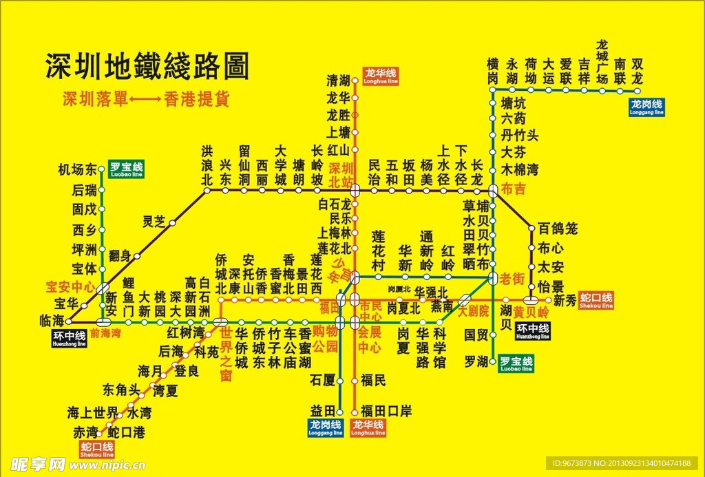 深圳地铁路线图