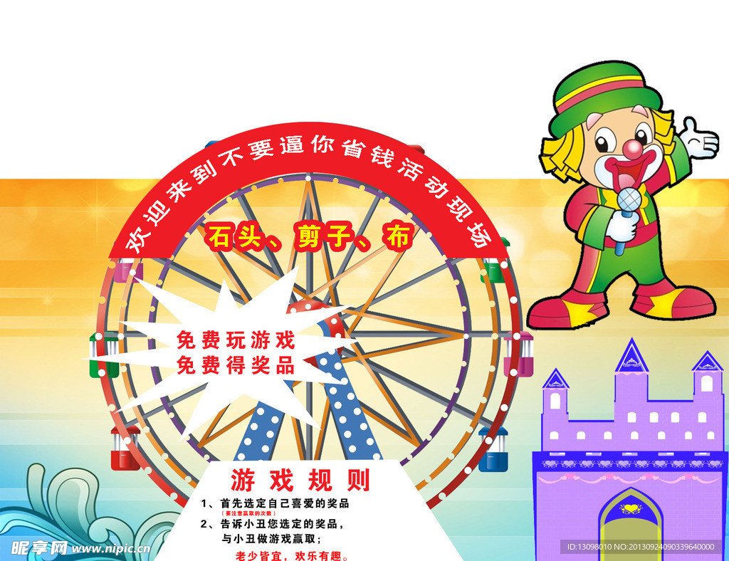 城堡
