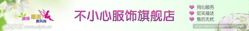 淘寶服裝廣告