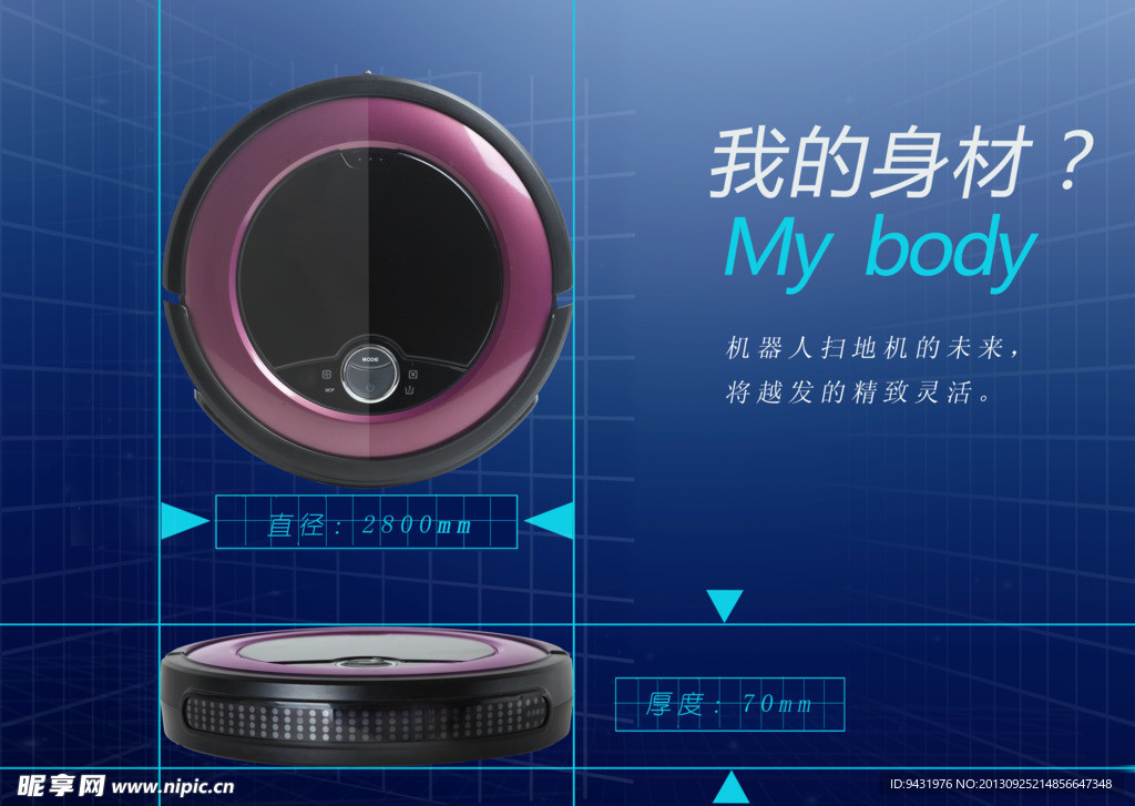 淘寶廣告圖