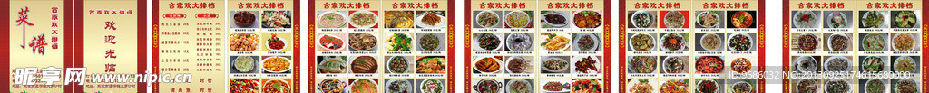 湘菜 菜譜