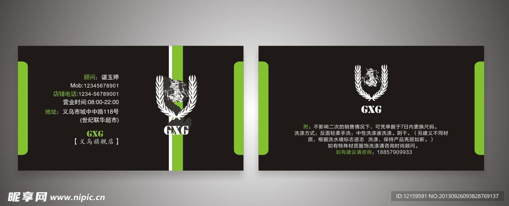 商業(yè)名片
