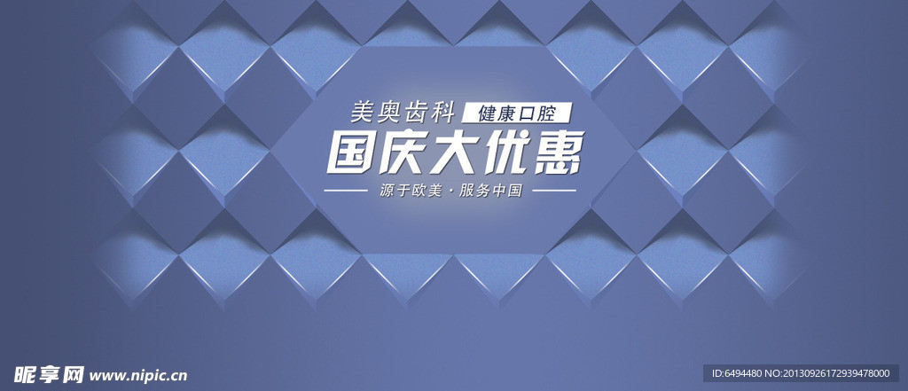網(wǎng)頁banner
