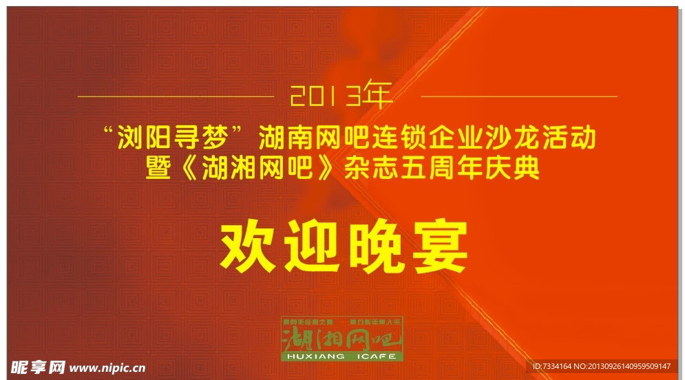 背景墻