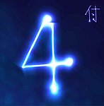 數(shù)字
