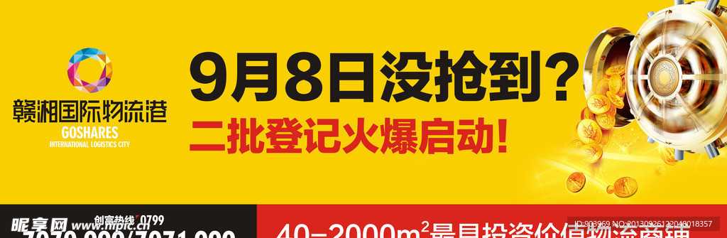 戶外廣告