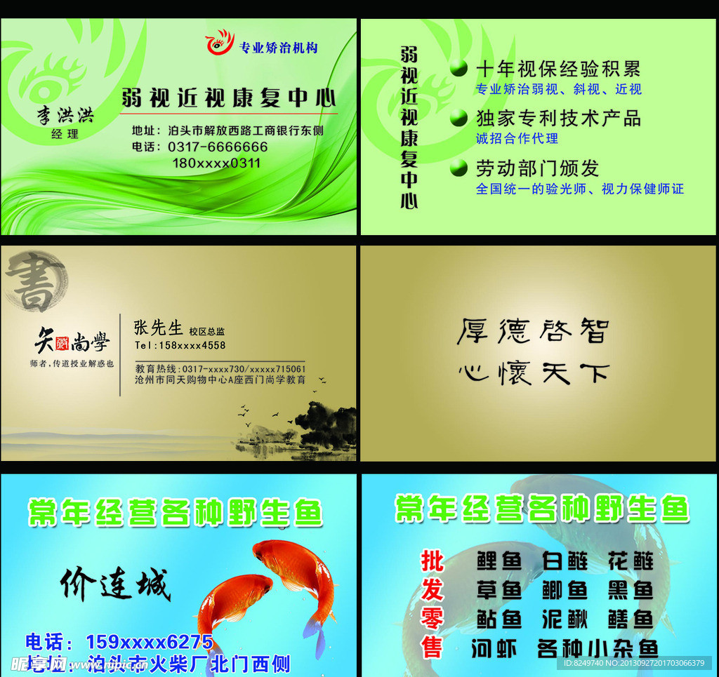 名片模板三款