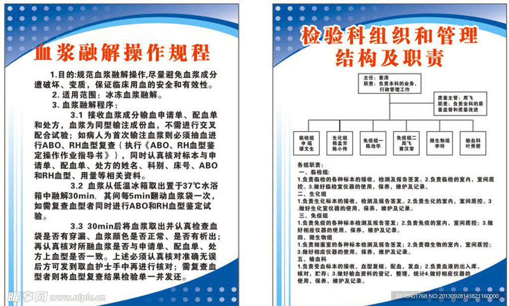 制度規章