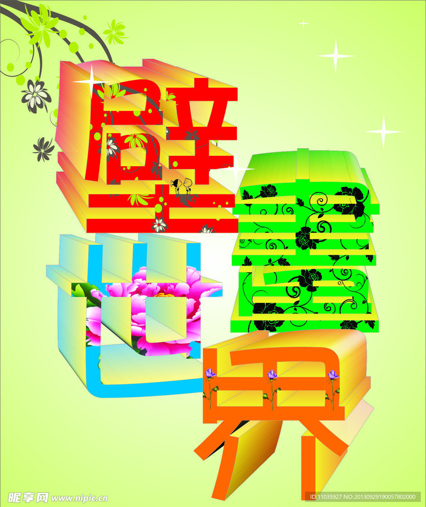 壁畫 世界 壁畫世界