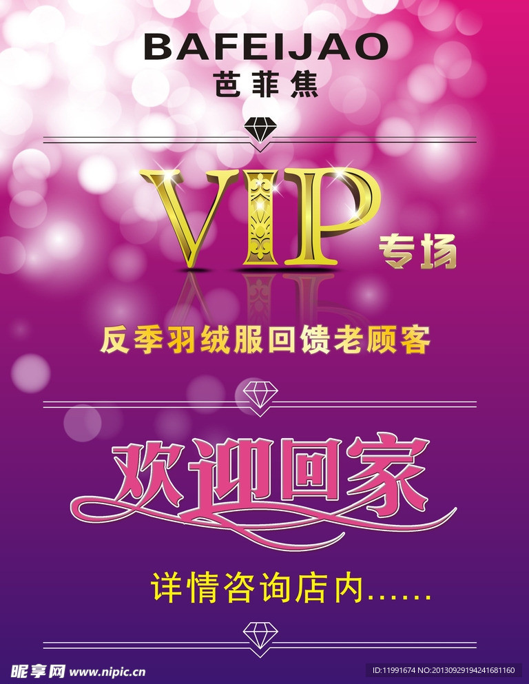歡迎回家