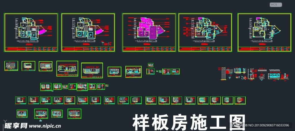 樣板房施工圖