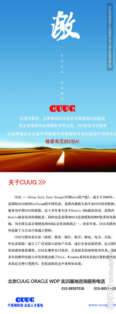 企業易拉寶