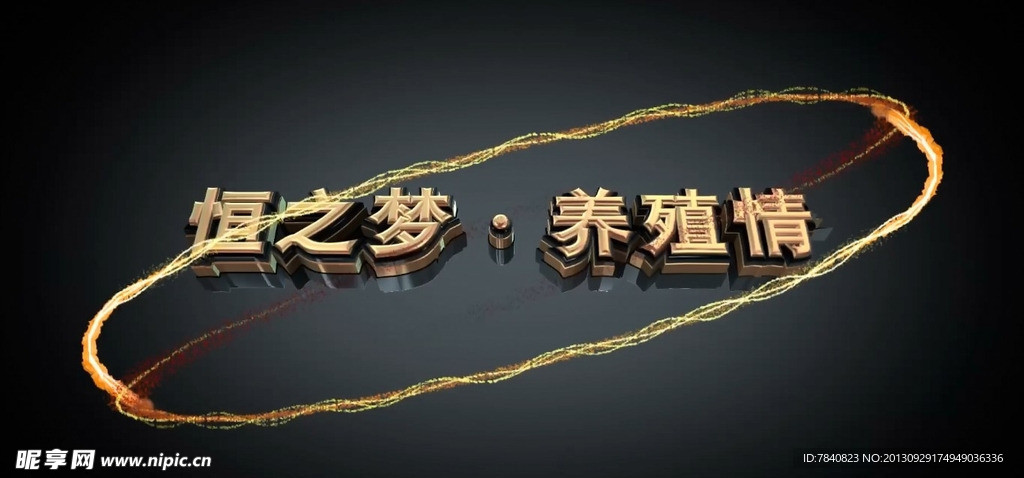 AE模版立體字