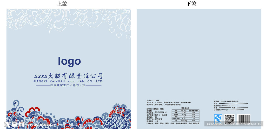 禮盒 包裝盒